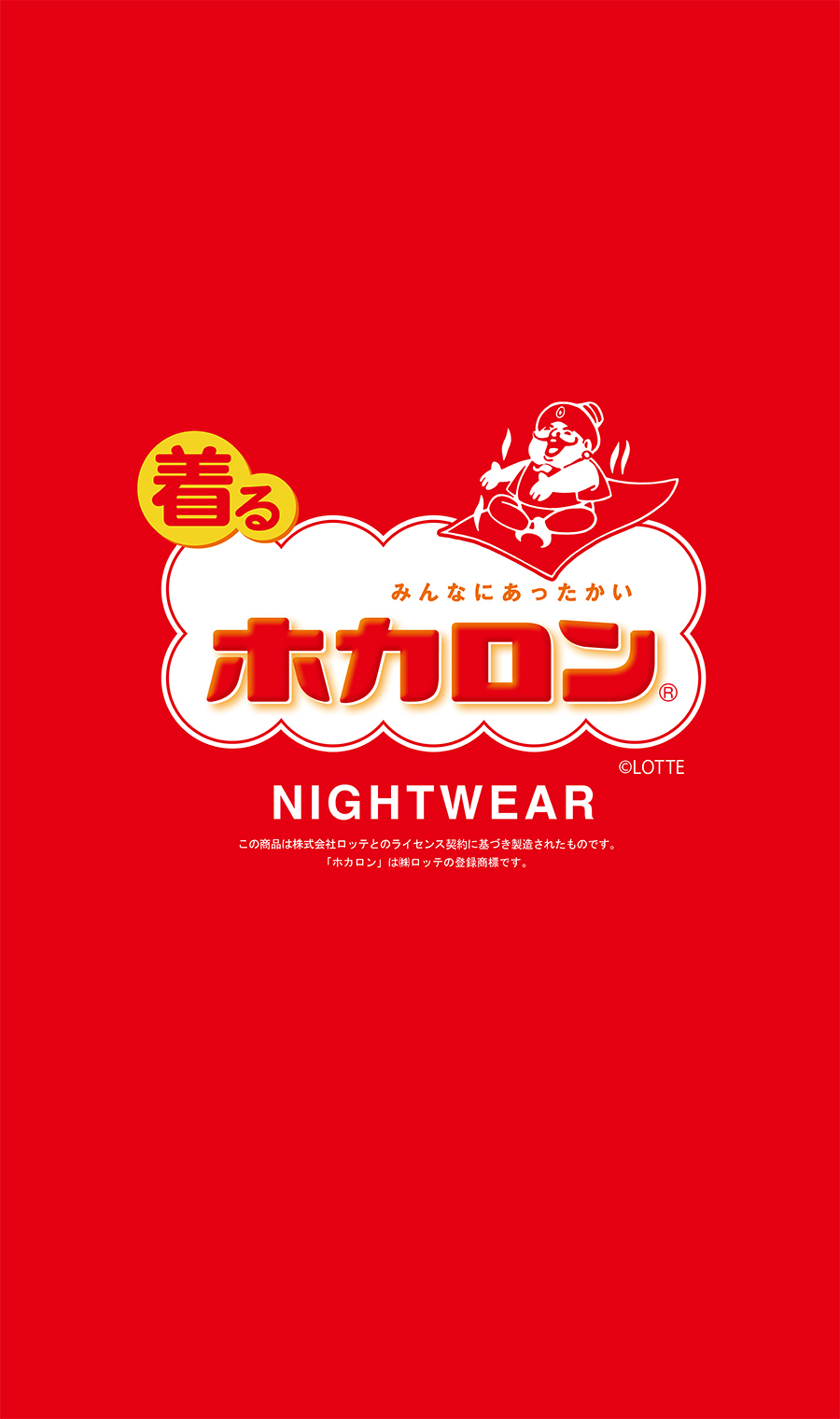【着るホカロン】ミンクフリース12分丈パンツ【セットアップ着用可】 ネイビー系 3L
