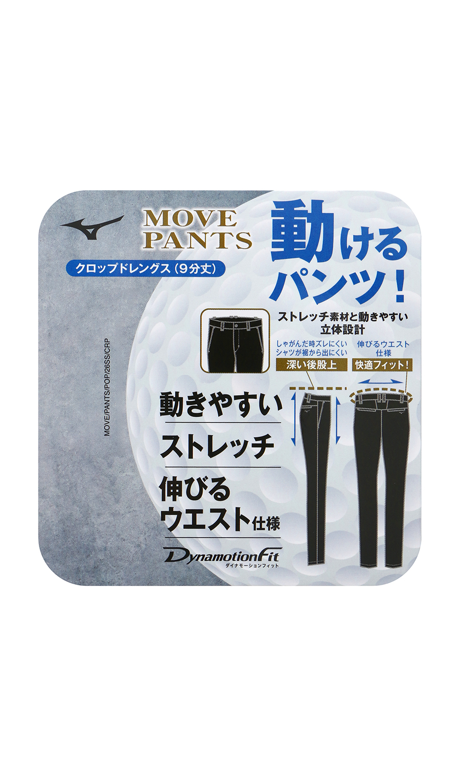 ストレッチムーブパンツ【Dynamotion Fit】【裾上げ済み】 ブルー L