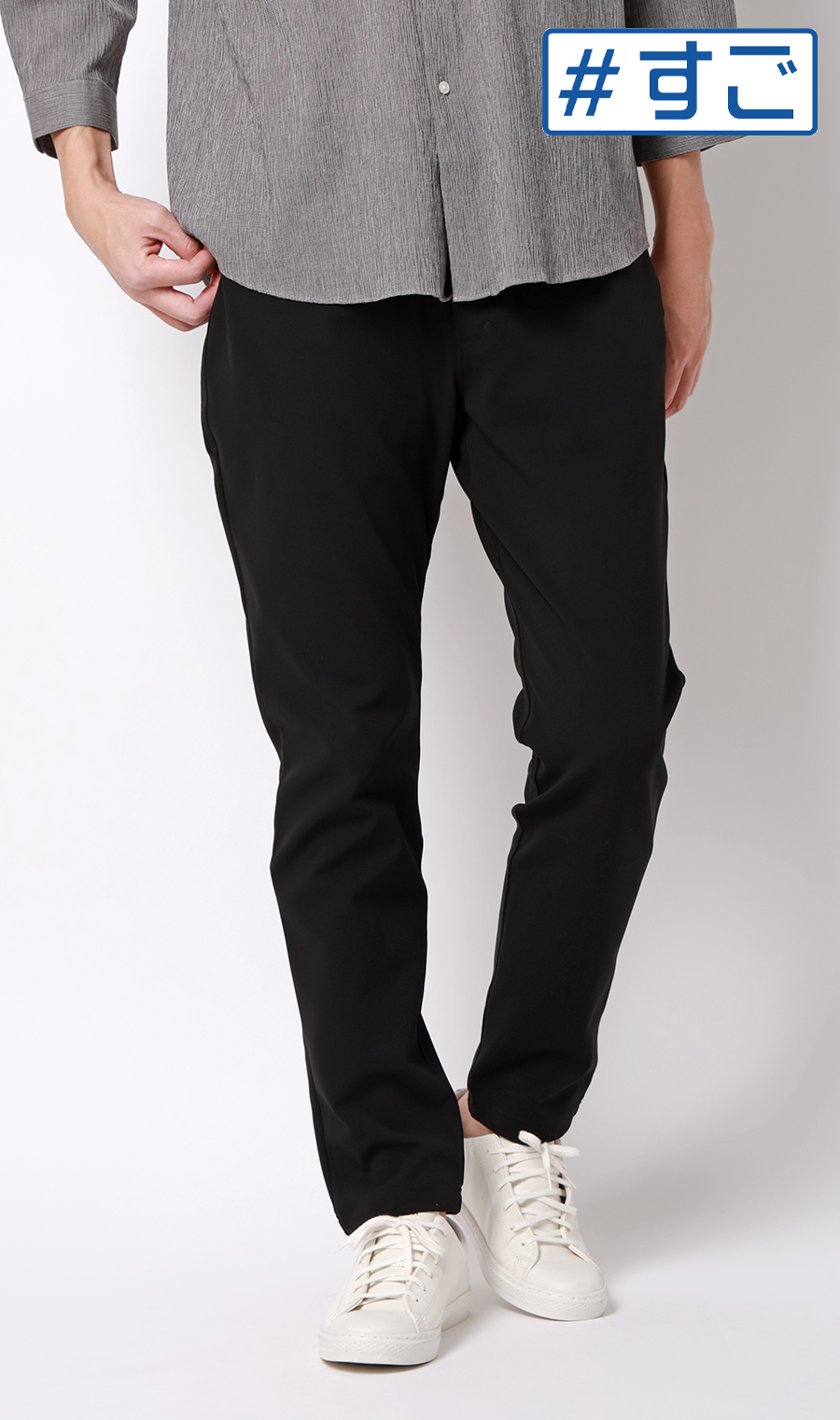 AGURA Pants【＃すご】【裾上げ済み】 ブラック 79cm