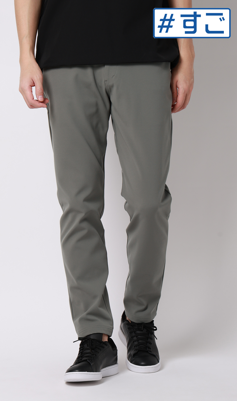 AGURA Pants【＃すご】【裾上げ済み】 グレー 79cm