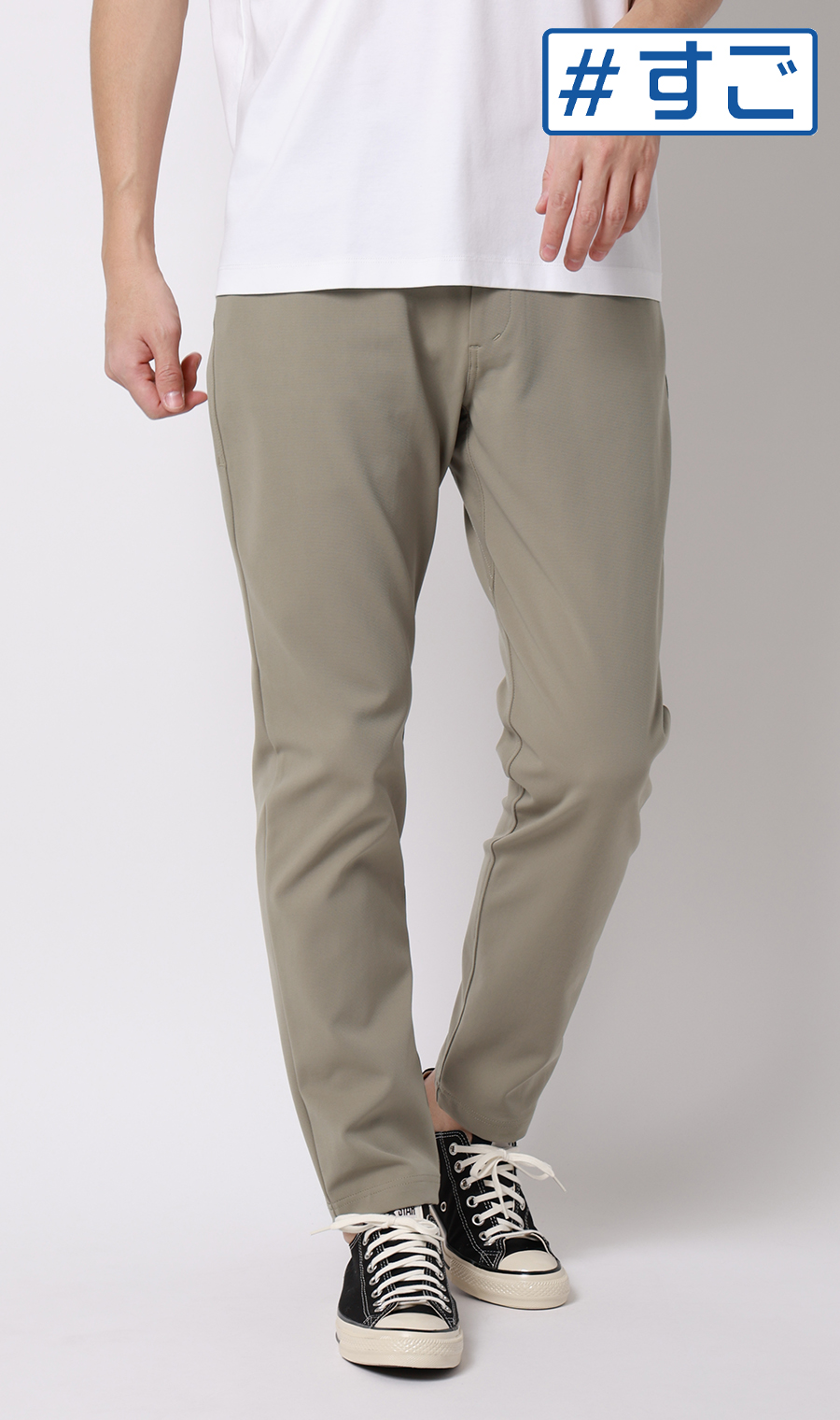 AGURA Pants【＃すご】【裾上げ済み】 ベージュ 79cm