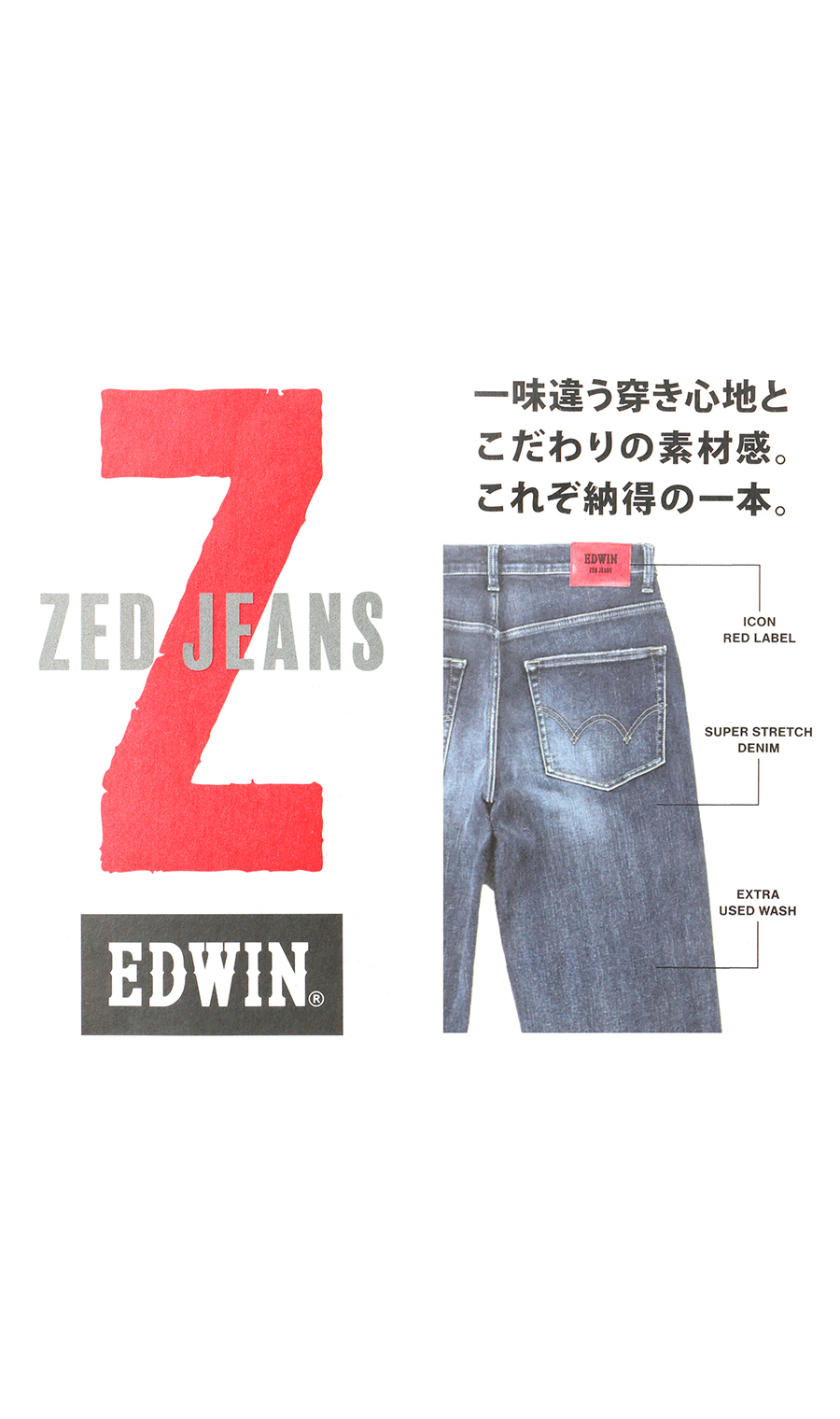 EDWIN ZED JEANS REGULAR ストレート デニム【裾上げ済み】【WEB限定】 ブルー 29インチ