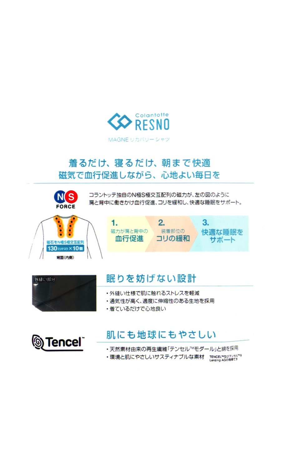 コラントッテRESNO MAGNEリカバリーシャツ ロングスリーブ【WEB限定】 ブラック S