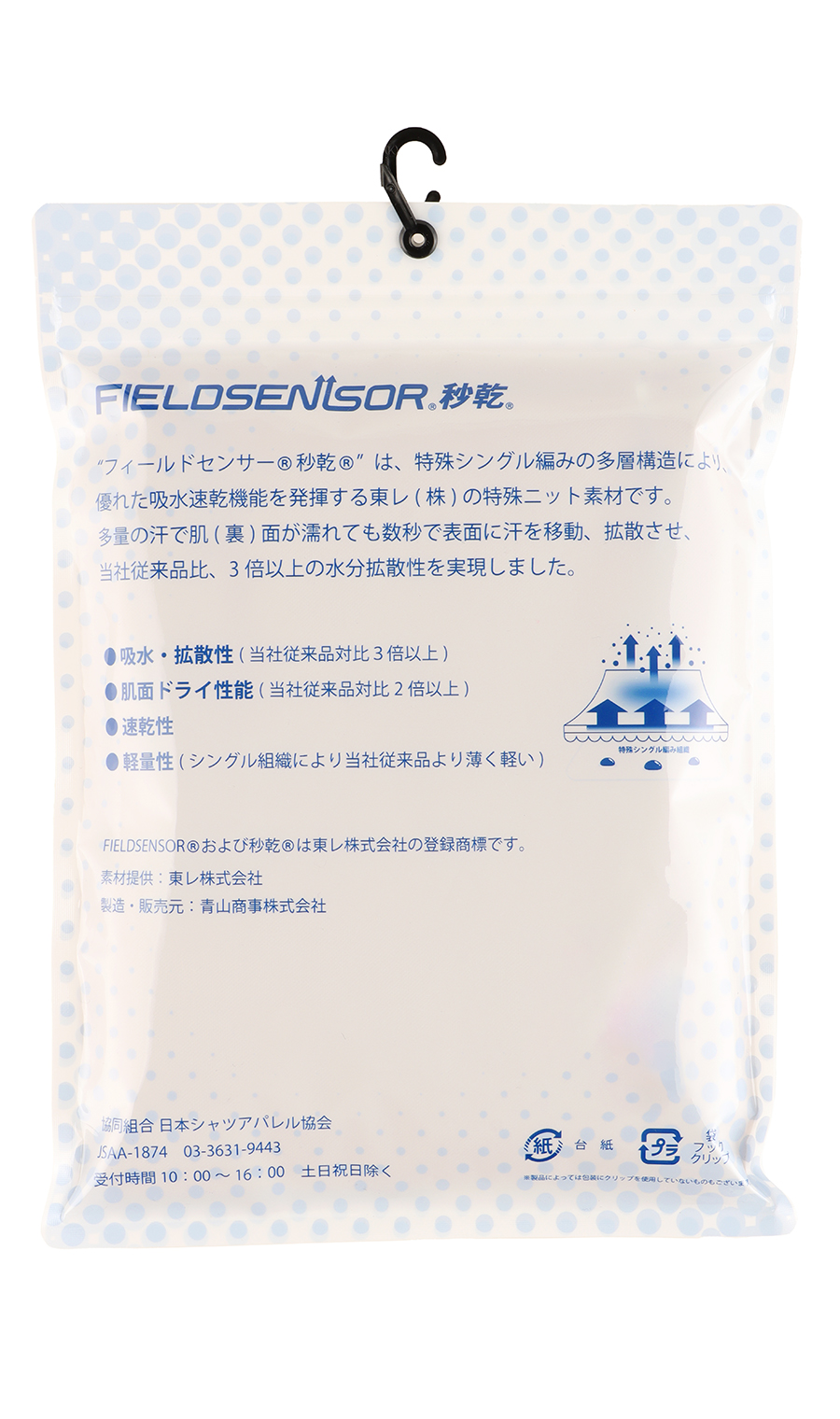 半袖Vネックインナー【秒乾】 ベージュ S