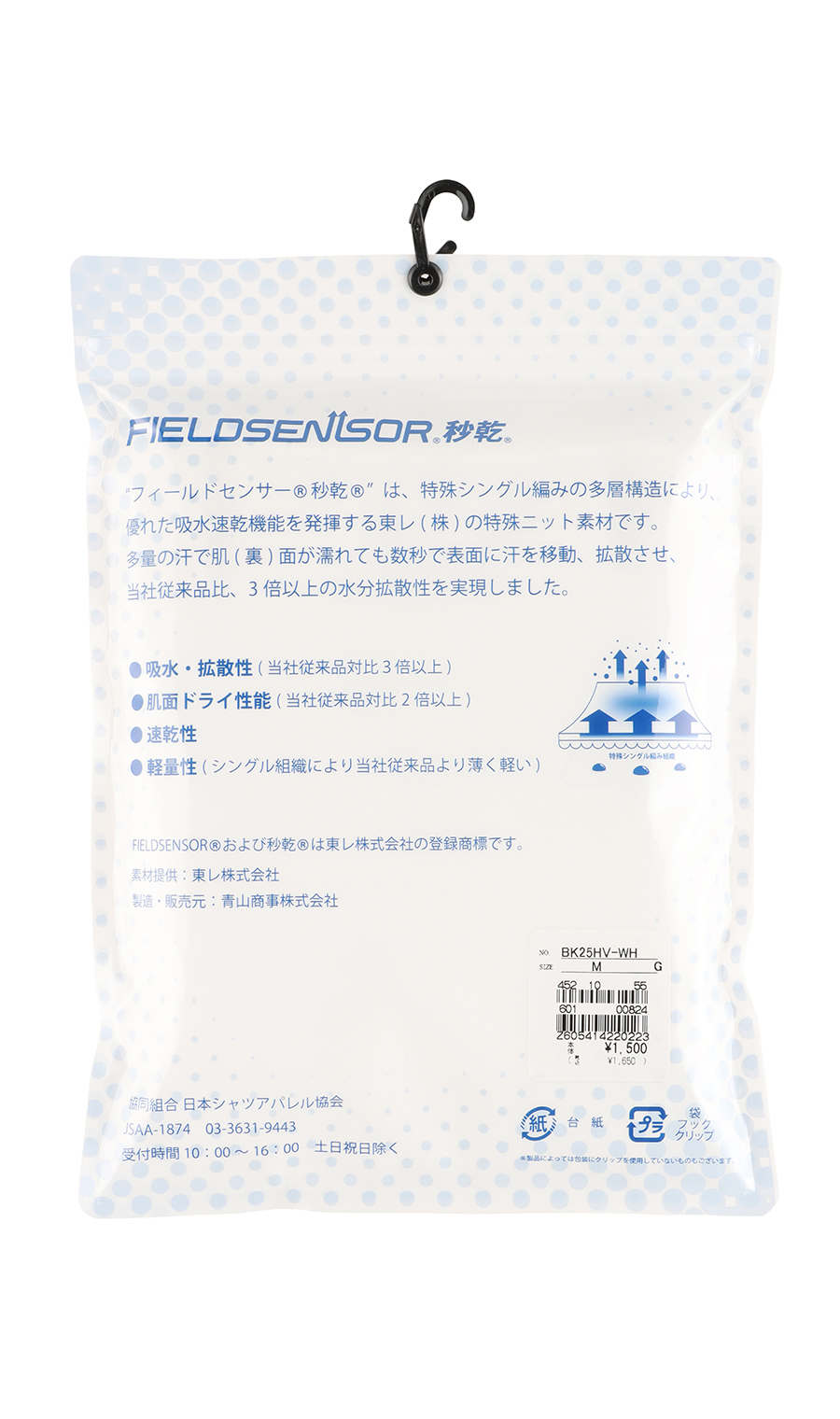 半袖Vネックインナー【秒乾】 ホワイト S