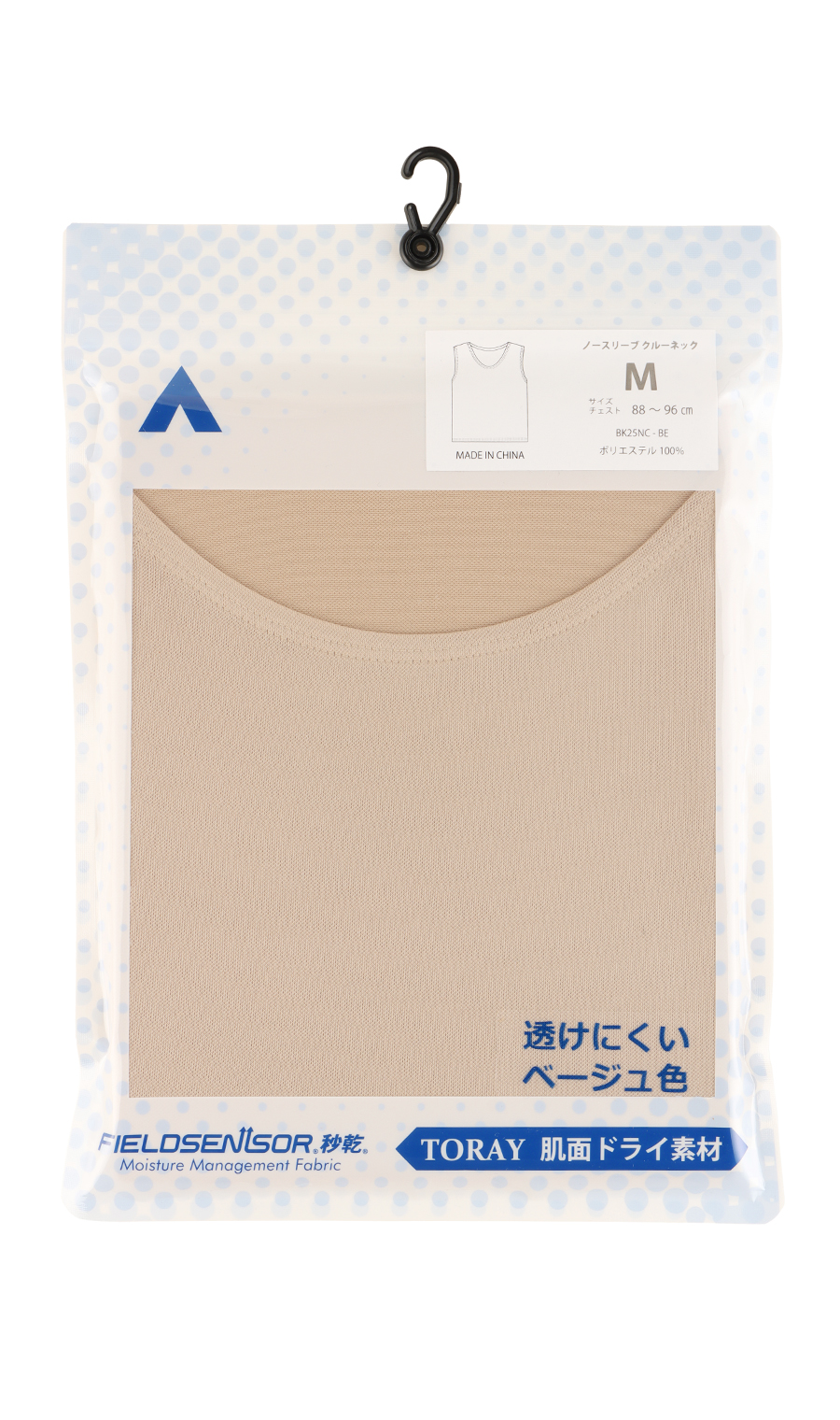 ノースリーブクルーネックインナー【秒乾】 ベージュ M