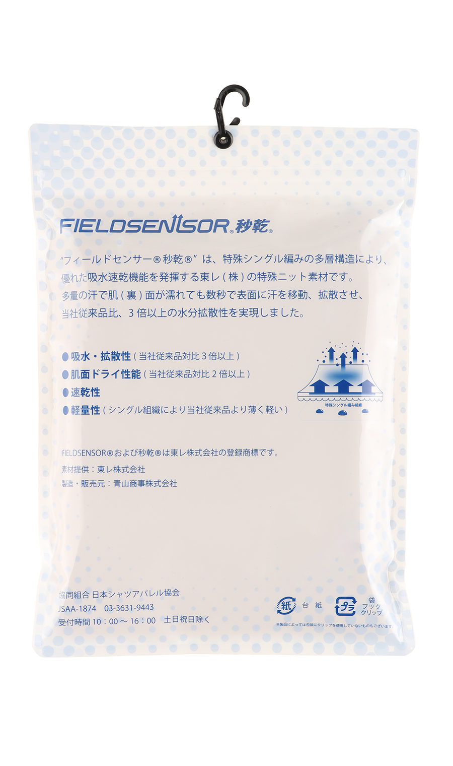 ノースリーブクルーネックインナー【秒乾】 ベージュ M