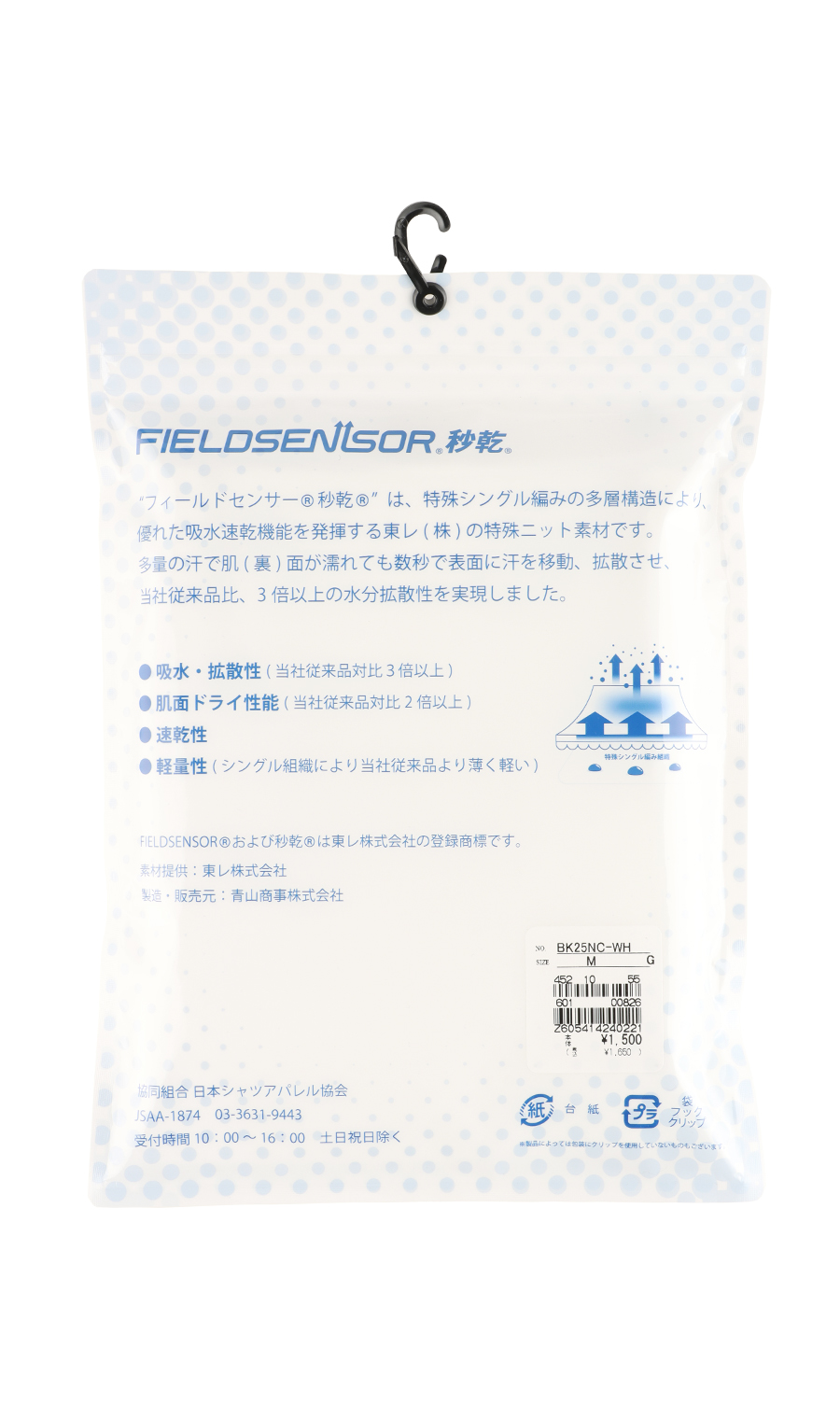 ノースリーブクルーネックインナー【秒乾】 ホワイト S