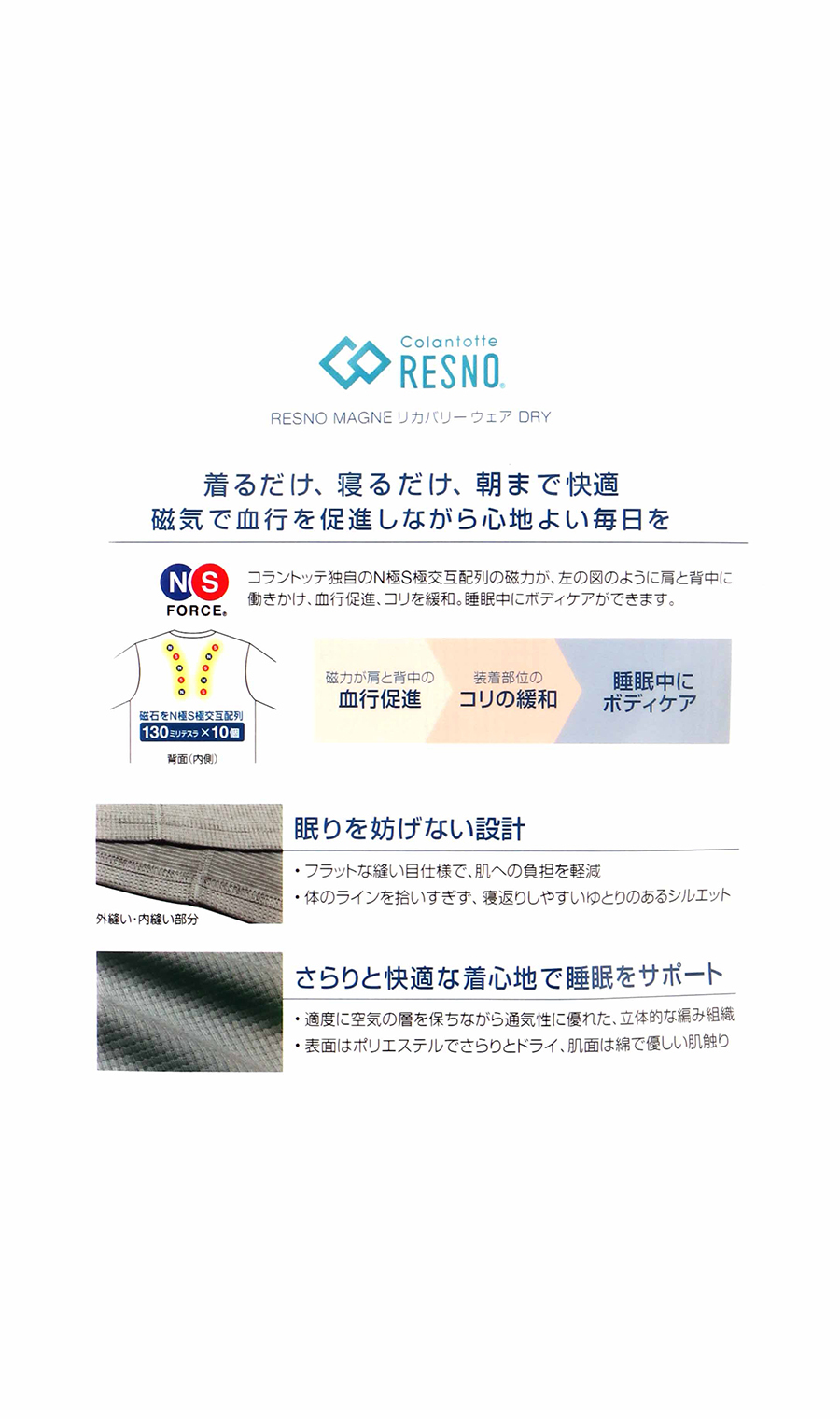 コラントッテRESNO MAGNEリカバリーウェア DRY ショートスリーブ【WEB限定】 チャコール S