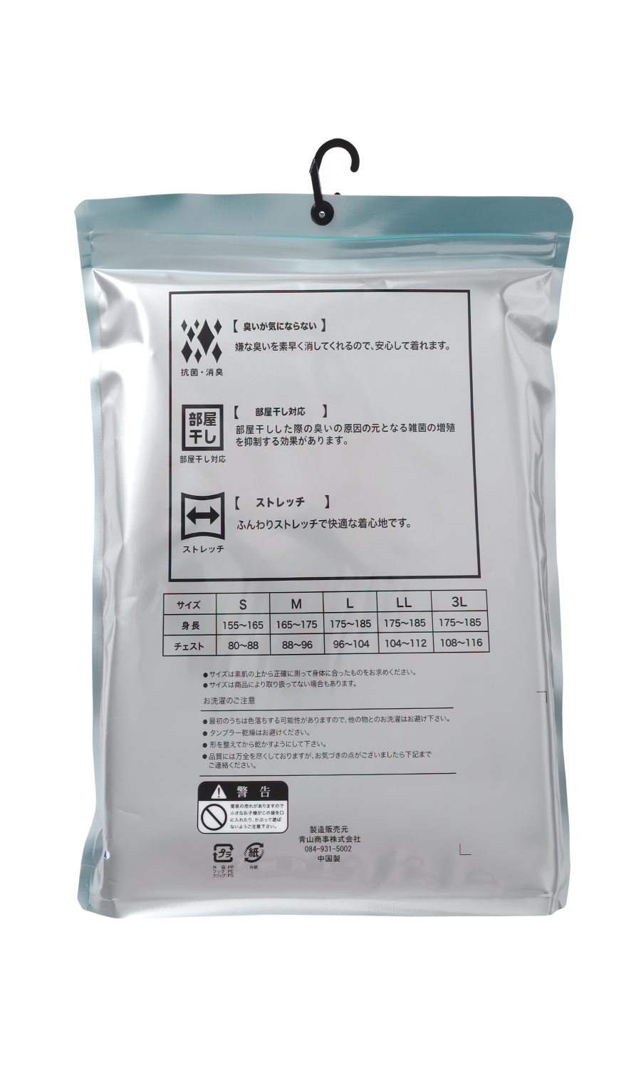 半袖Vネックインナーシャツ ホワイト S