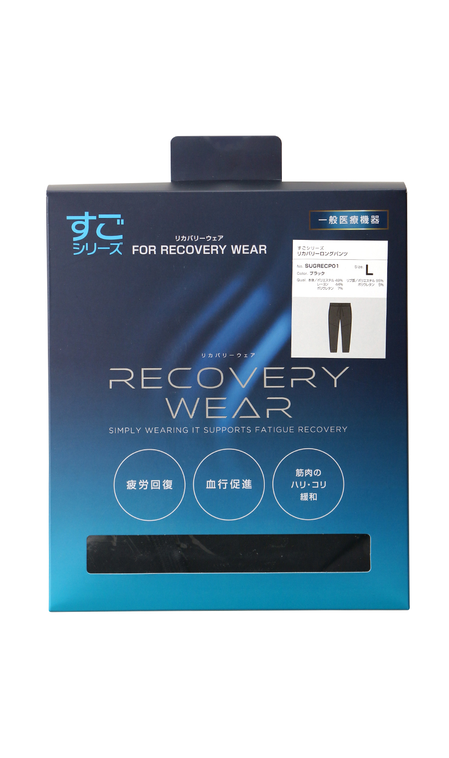リカバリーロングパンツ【＃すご】 ブラック L
