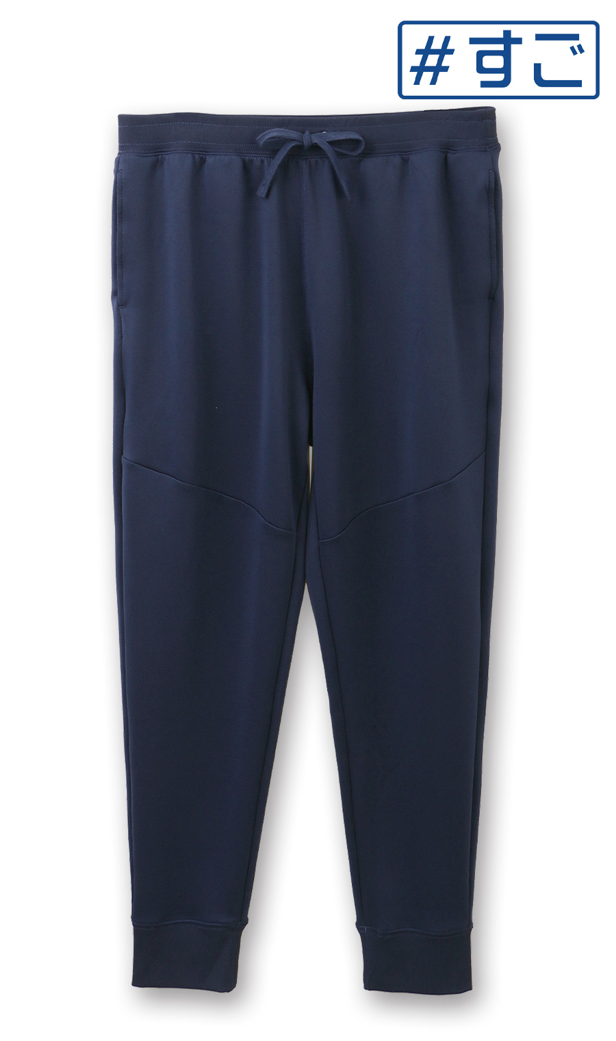リカバリーロングパンツ【＃すご】 ネイビー L