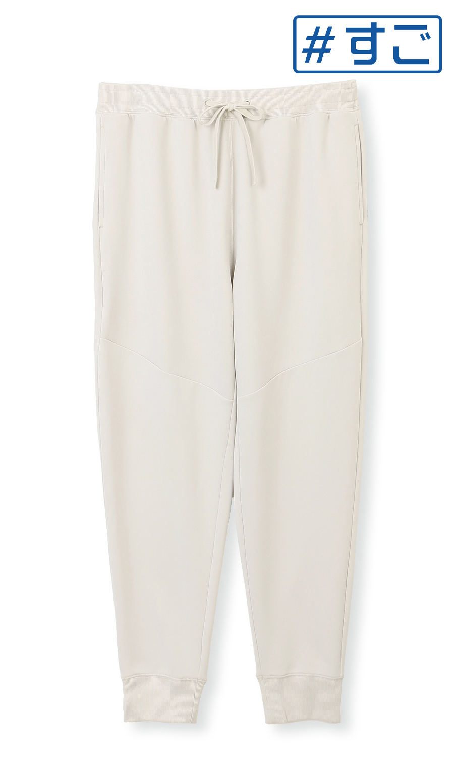 ■リカバリーロングパンツ【＃すご】 グレージュ S