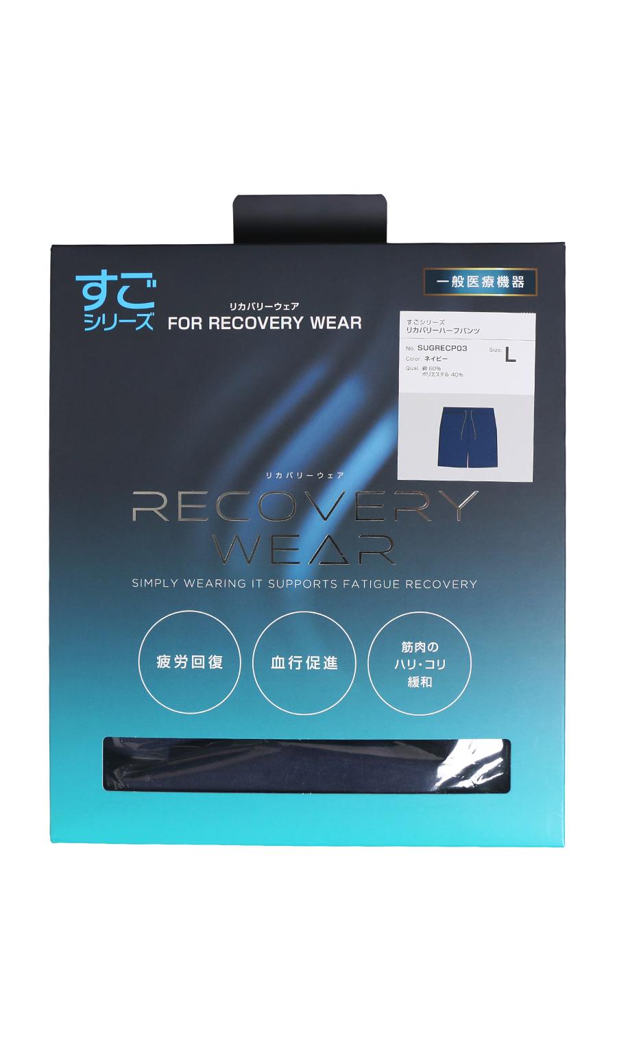 リカバリーハーフパンツ【＃すご】 ネイビー M