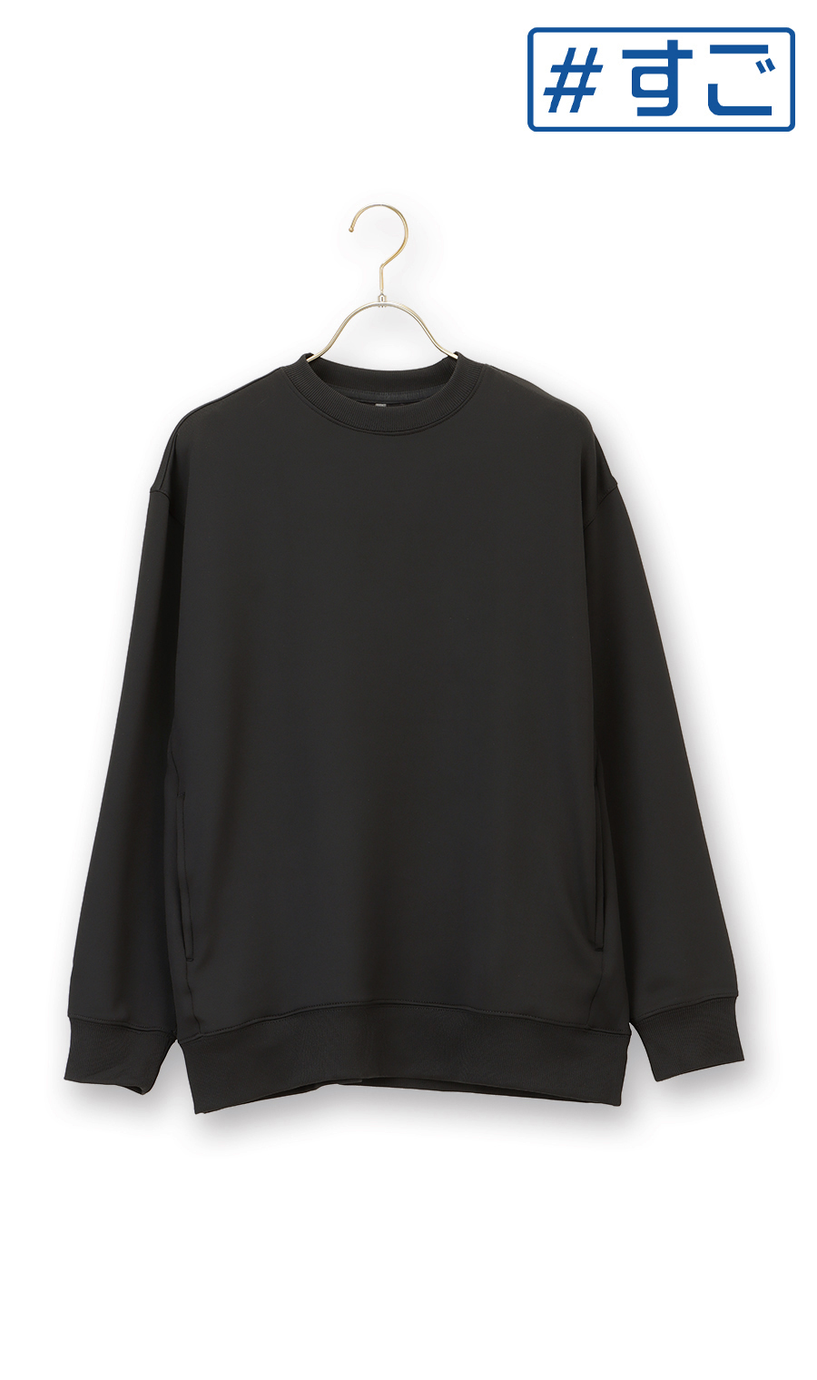 リカバリークルーネックロングスリーブ【#すご】 ブラック L