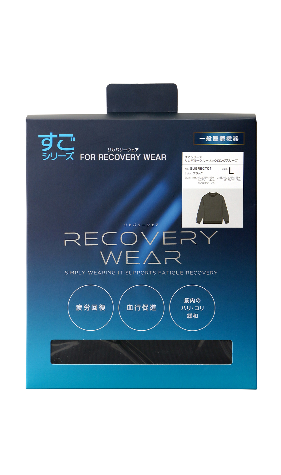 リカバリークルーネックロングスリーブ【#すご】 ブラック L