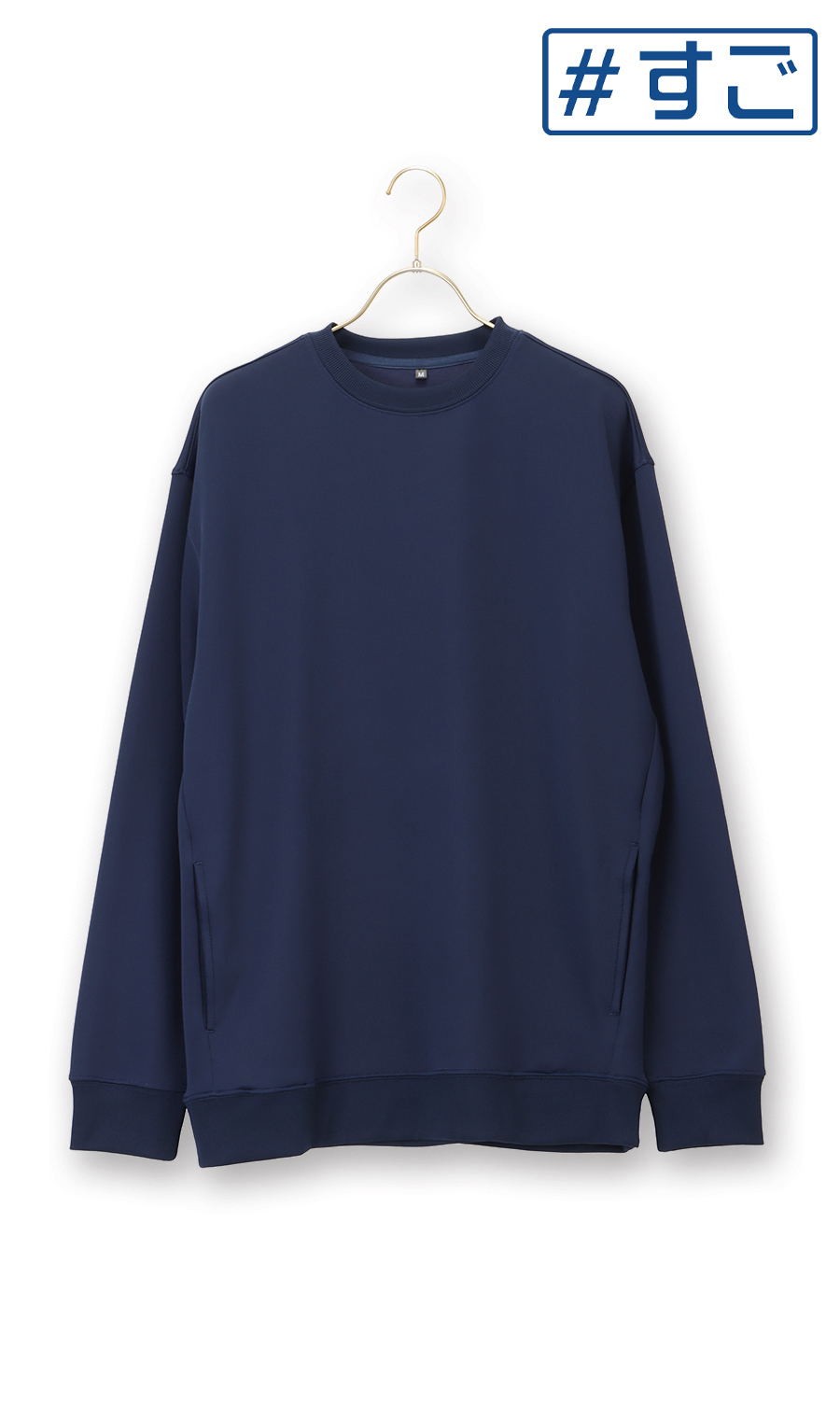 リカバリークルーネックロングスリーブ【＃すご】 ネイビー S