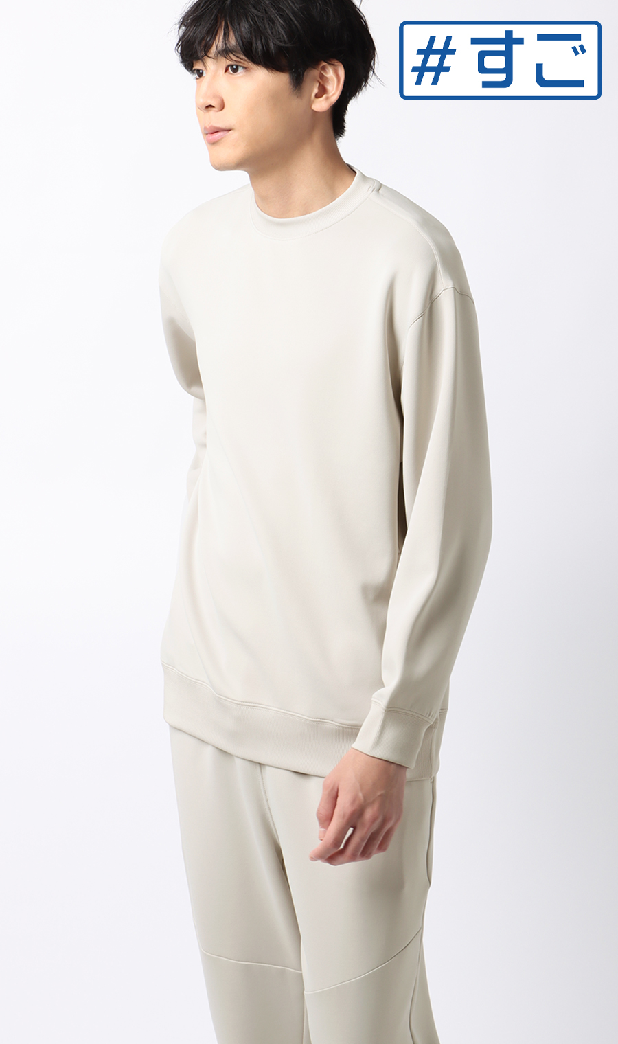 リカバリークルーネックロングスリーブ【#すご】 グレージュ S