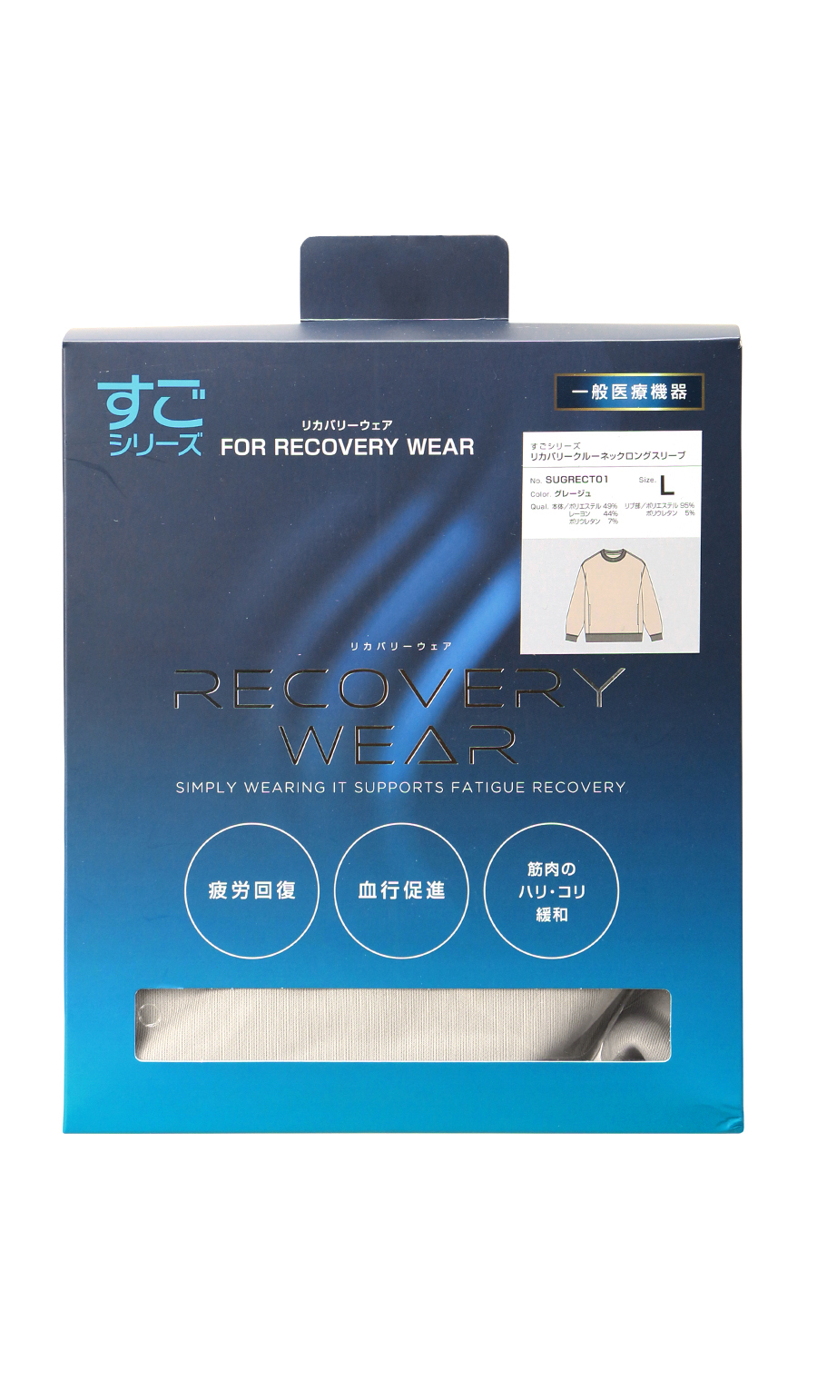 リカバリークルーネックロングスリーブ【#すご】 グレージュ S