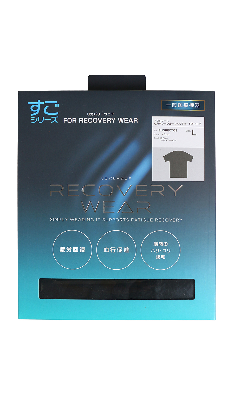 リカバリークルーネックショートスリーブ【＃すご】 ブラック S