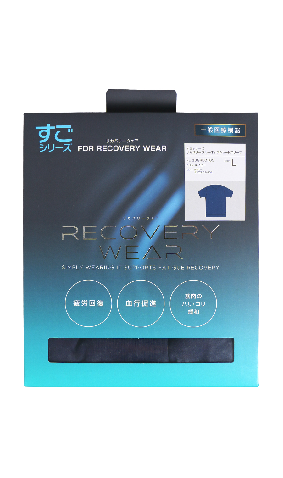 リカバリークルーネックショートスリーブ【＃すご】 ネイビー M