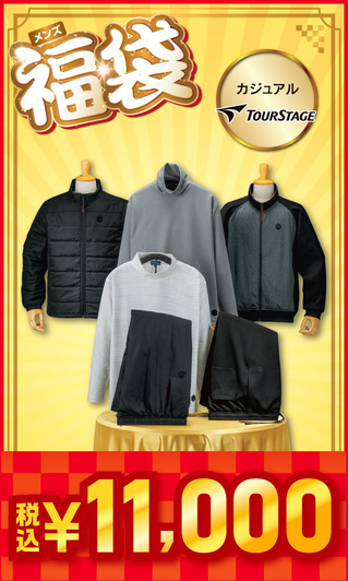 メンズ福袋 カジュアル TOUR STAGE 【11,000円】