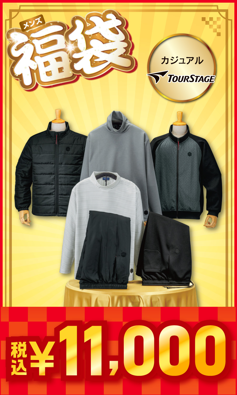 メンズ福袋 カジュアル TOUR STAGE 【11,000円】 - M