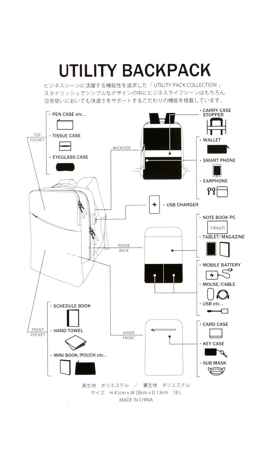 バックパック【撥水加工】【UTILITY PACK COLLECTION】 ブラック 0