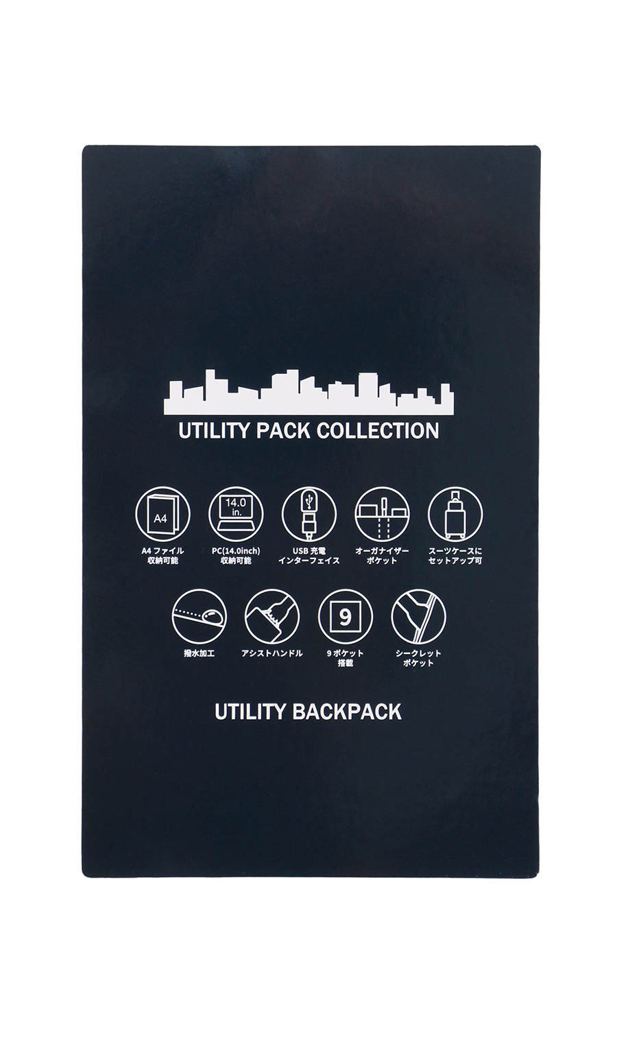 バックパック【撥水加工】【UTILITY PACK COLLECTION】 ブラック 0