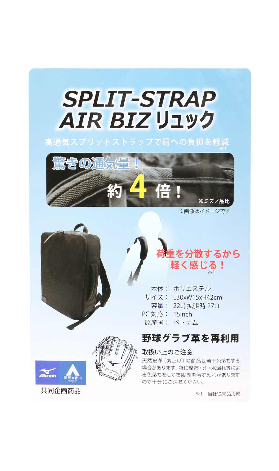 SPLIT-STRAP AIR BIZリュック【MIZUNO】 ブラック 0