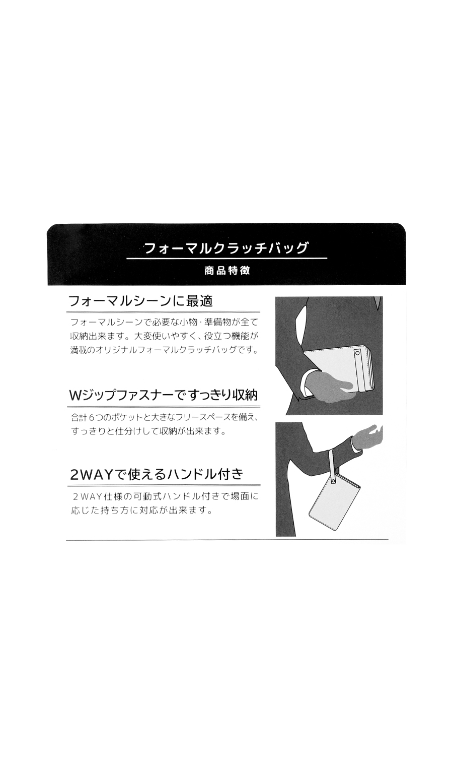 フォーマルクラッチバッグ【可動式ハンドル】 ブラック 0