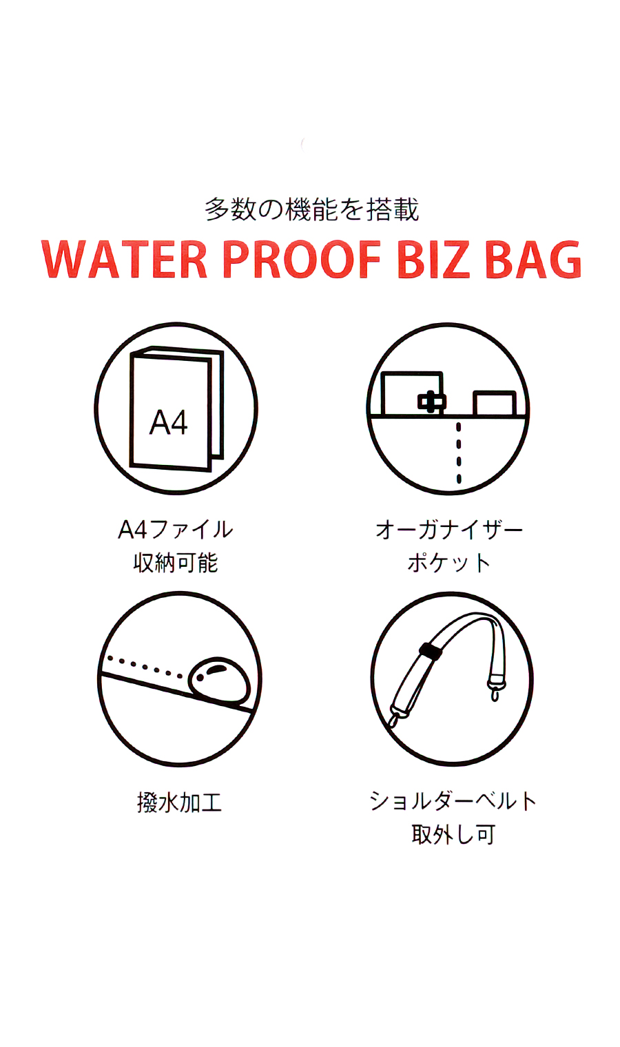 ブリーフケース【WATER PROOF BIZ BAG】 ブラック 0