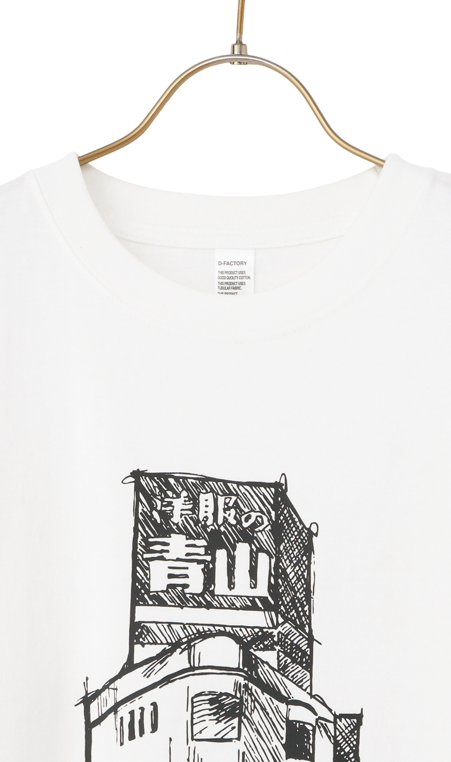 洋服の青山Tシャツ【クルーネック】 ホワイト M