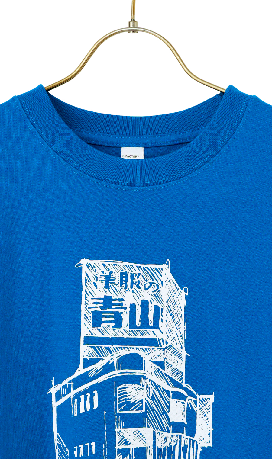 洋服の青山Tシャツ【クルーネック】 ブルー M