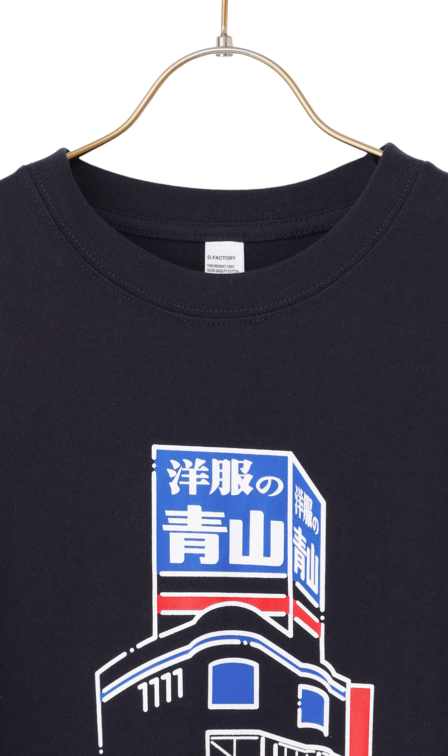 洋服の青山Tシャツ【クルーネック】 ネイビー M