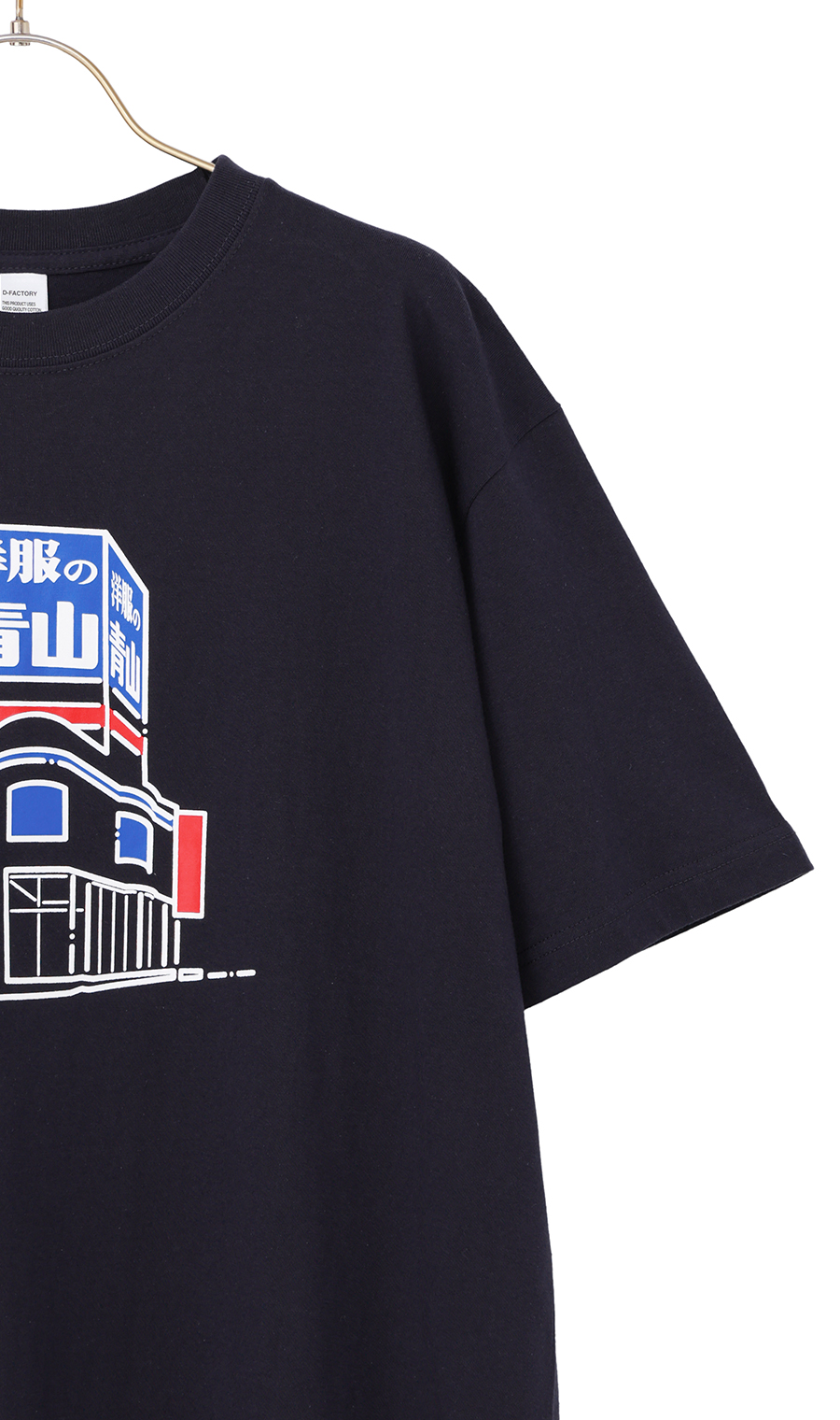 洋服の青山Tシャツ【クルーネック】 ネイビー M