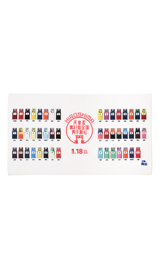 ■天皇盃第31回全国男子駅伝【ひろしま男子駅伝】バスタオル