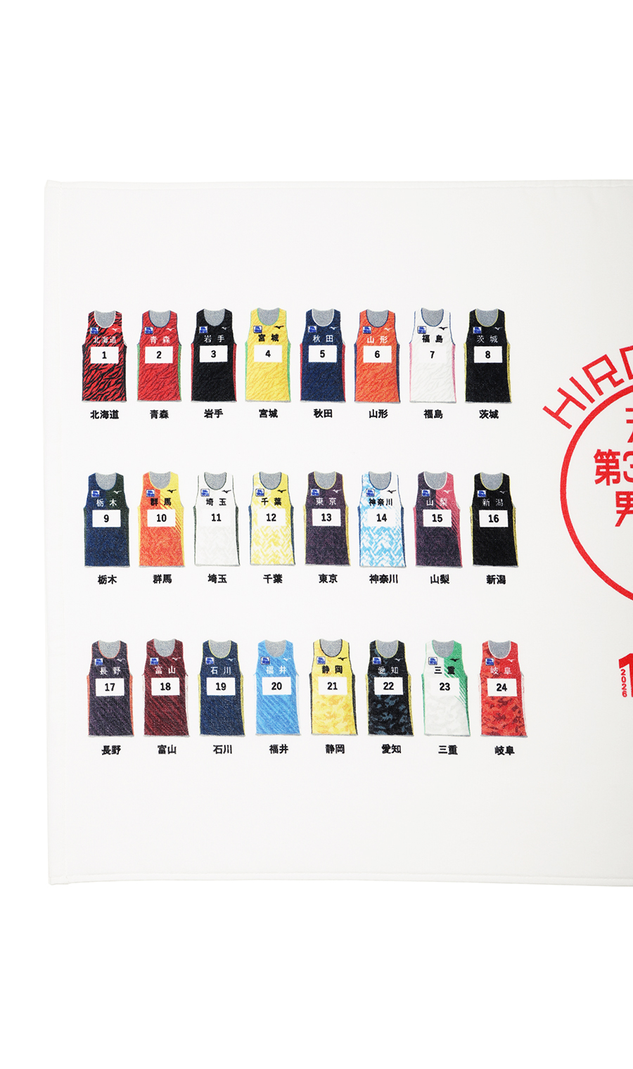 ■天皇盃第31回全国男子駅伝【ひろしま男子駅伝】バスタオル ホワイト F