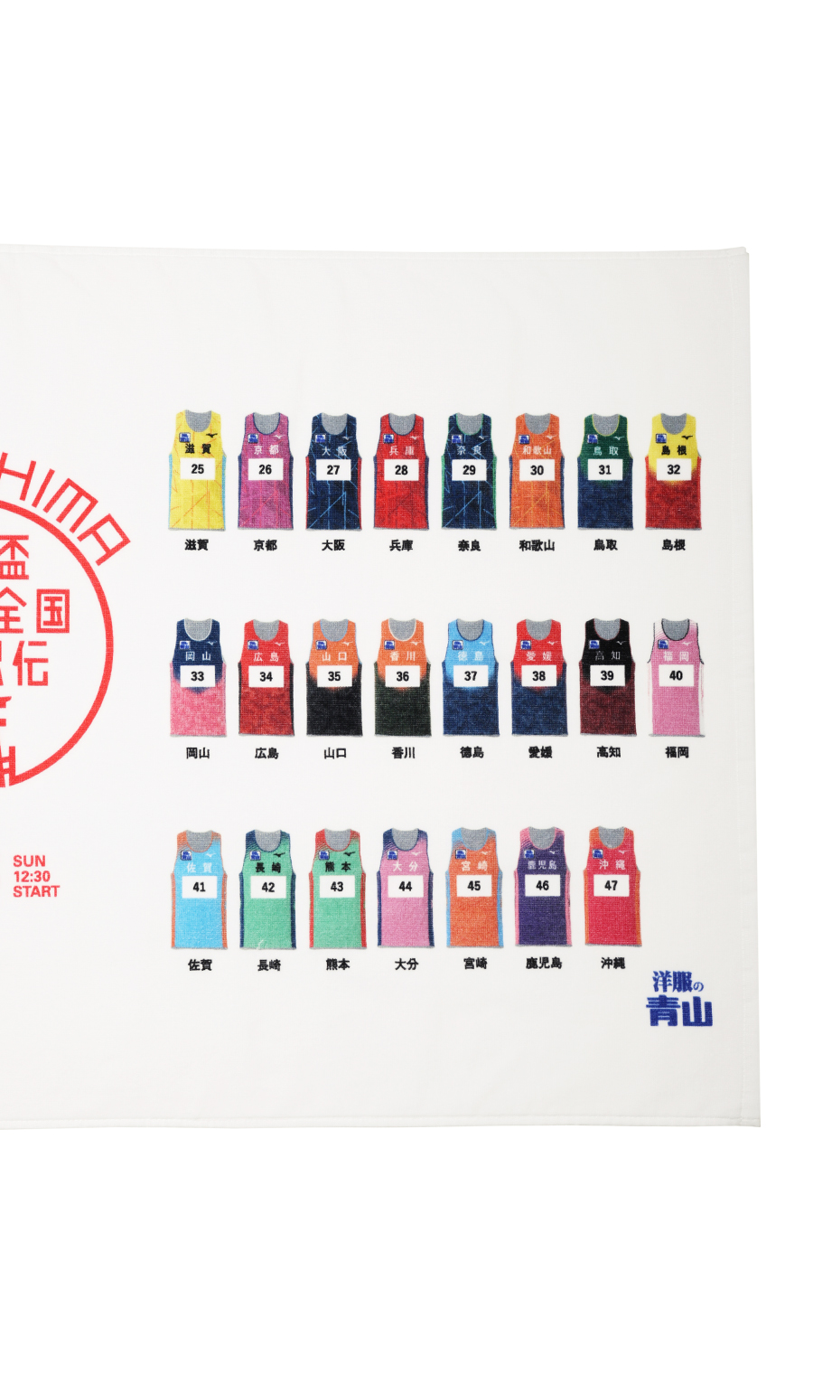 ■天皇盃第31回全国男子駅伝【ひろしま男子駅伝】バスタオル ホワイト F