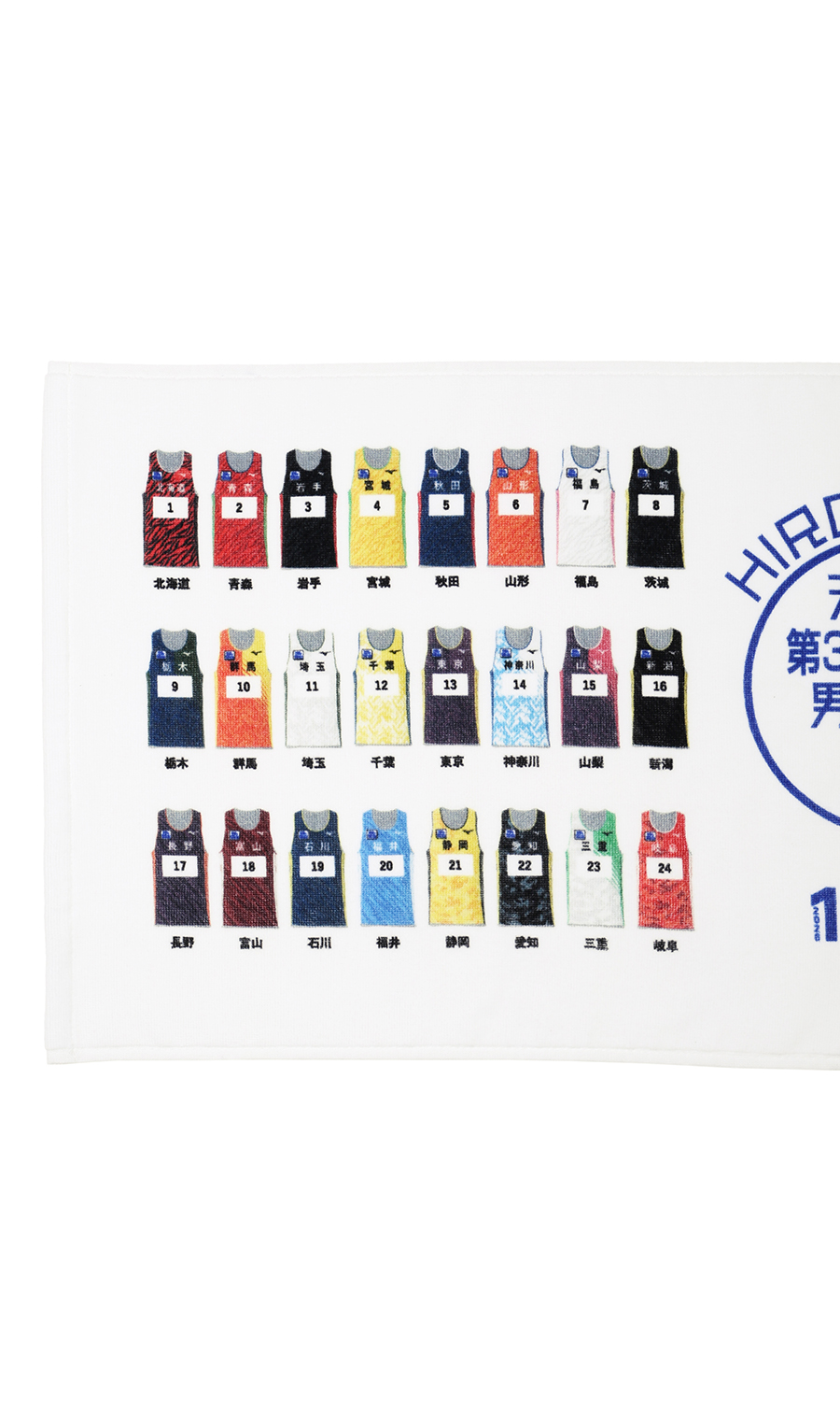 ■天皇盃第31回全国男子駅伝【ひろしま男子駅伝】フェイスタオル ホワイト F