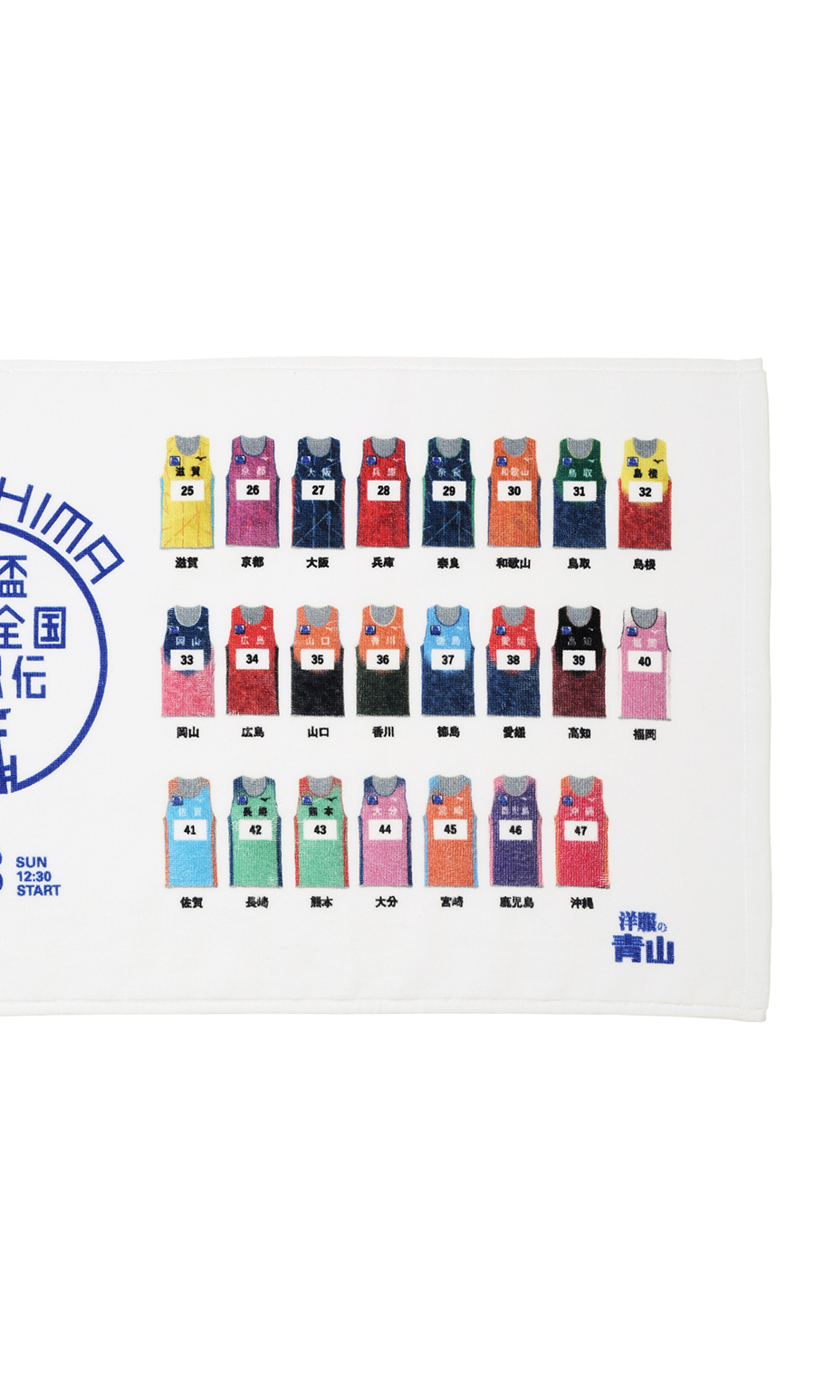 ■天皇盃第31回全国男子駅伝【ひろしま男子駅伝】フェイスタオル ホワイト F