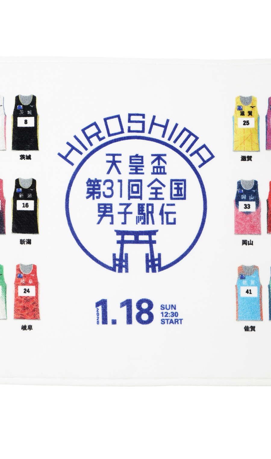 ■天皇盃第31回全国男子駅伝【ひろしま男子駅伝】フェイスタオル ホワイト F