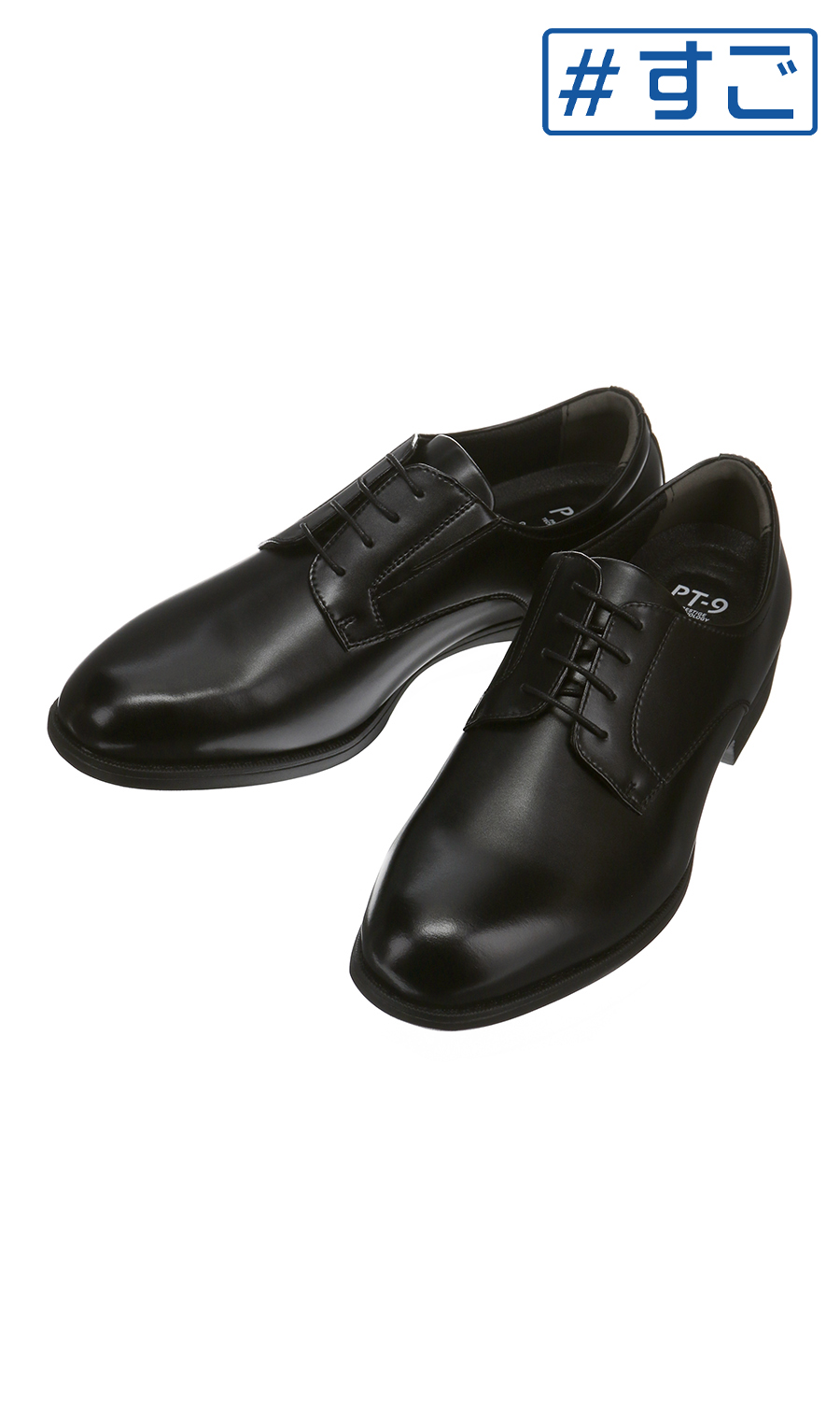 ■プレーントゥ【外羽根式】【ガムリーソール】【＃すご】 ブラック 25.5cm