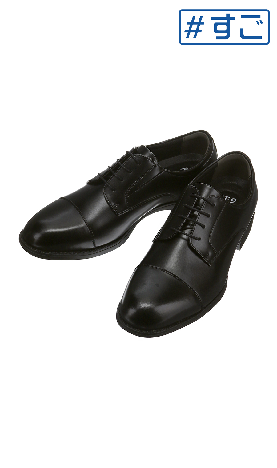 ■ストレートチップ【外羽根式】【ガムリーソール】【#すご】 ブラック 25.0cm