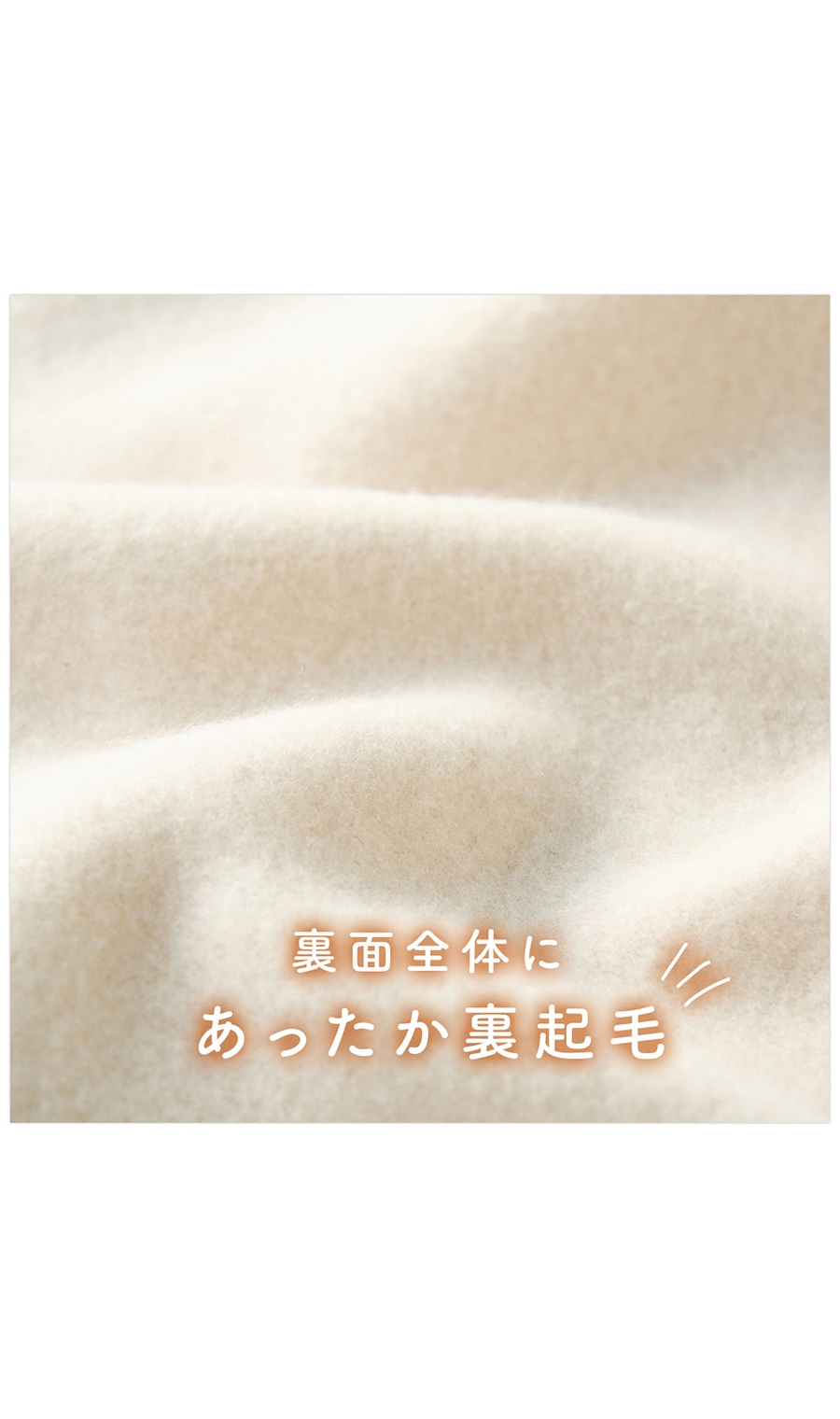 あったかAラインスカート［裏起毛］［WEB限定］ ベージュ M