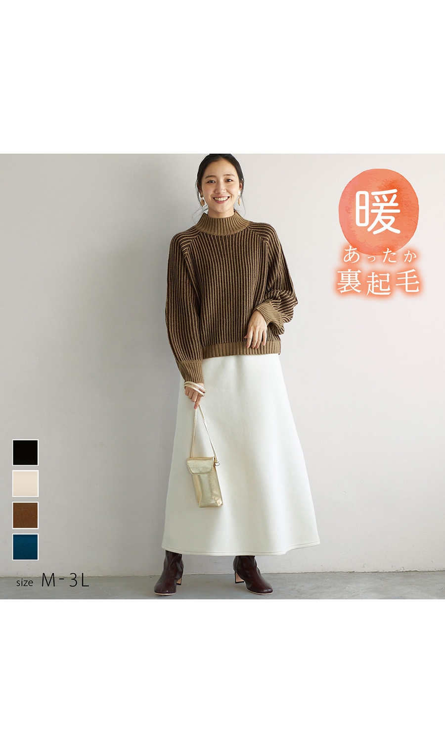 あったかAラインスカート［裏起毛］［WEB限定］ ベージュ M