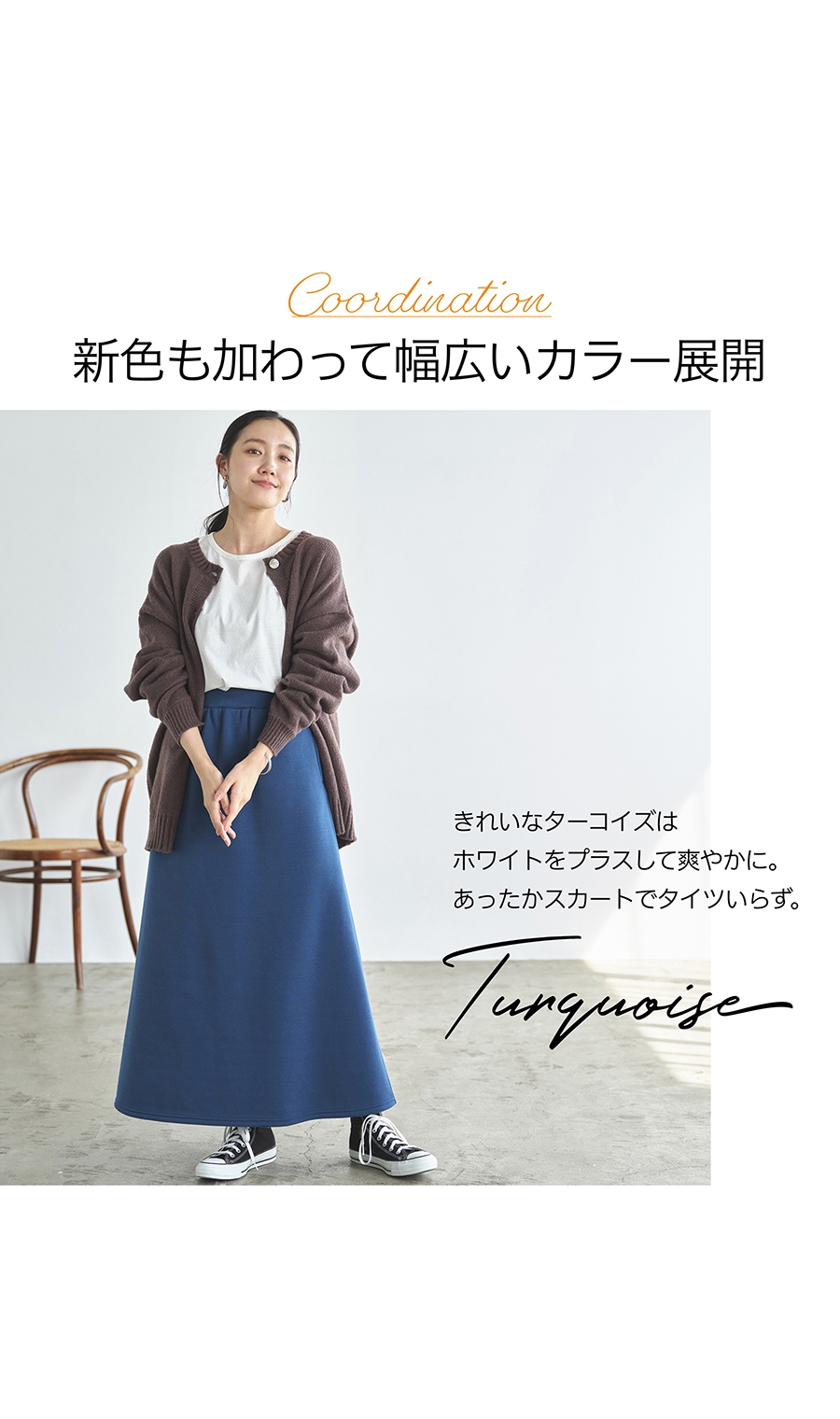 あったかAラインスカート［裏起毛］［WEB限定］ ブルー M