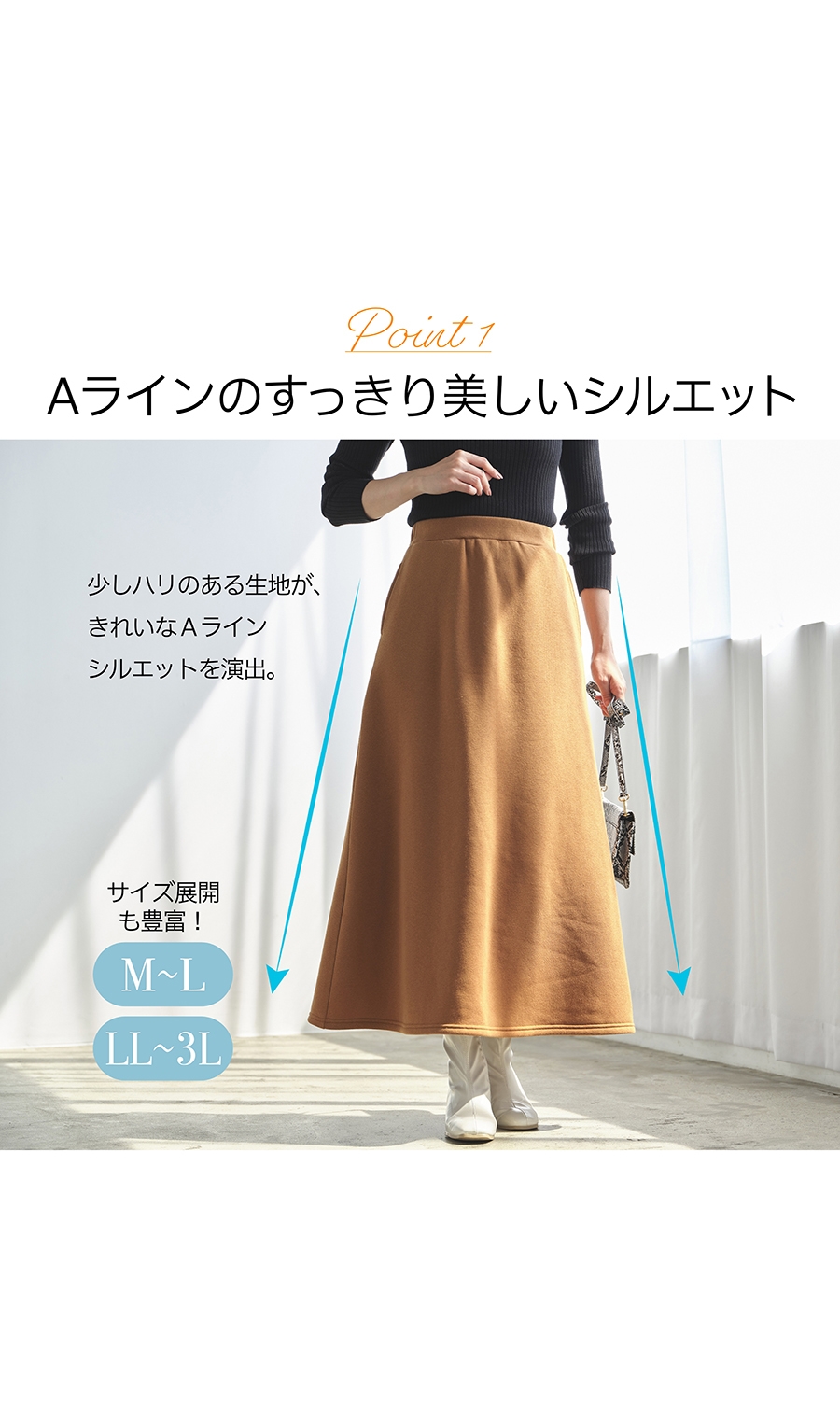 あったかAラインスカート［裏起毛］［WEB限定］ ブルー M