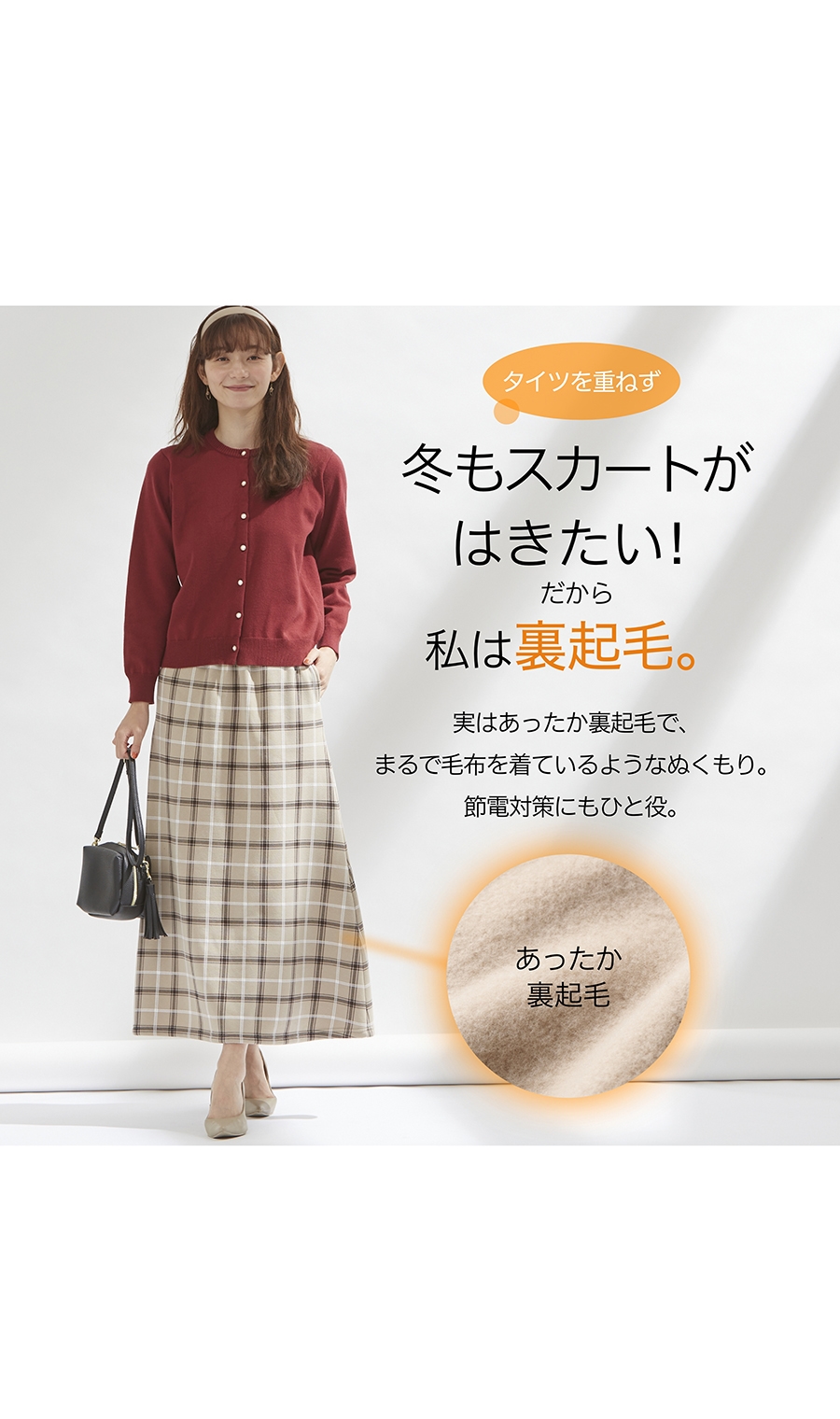 あったかAラインスカート［裏起毛］［WEB限定］ ブルー M