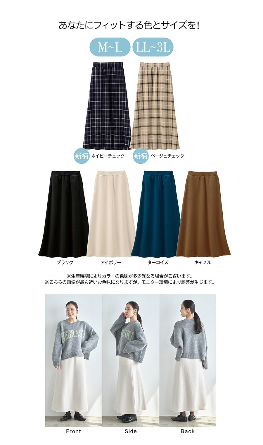 あったかAラインスカート［裏起毛］［WEB限定］ ブルー M